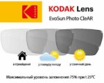 Лінзи для окулярів Kodak EvoSun PhotoBrown/Grey 1.56 CleAR toric - Зображення 2